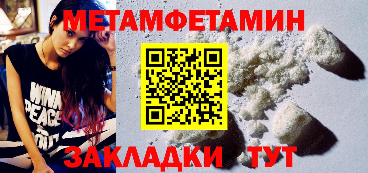 АМФЕТАМИН Premium Иваново