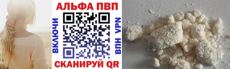 купить наркотик  Иваново  Альфа ПВП Crystall 