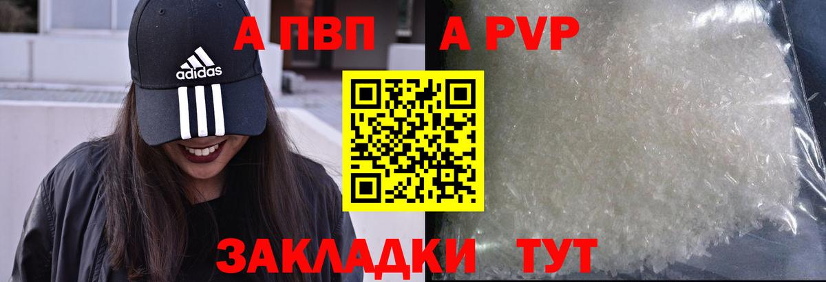 Alpha PVP СК КРИС Иваново