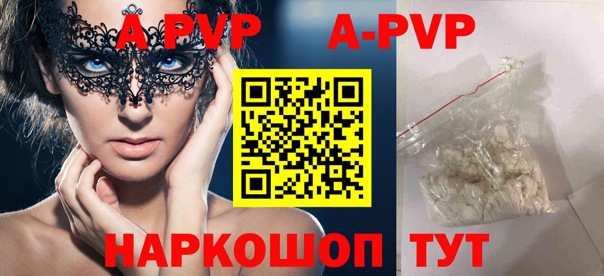 Иваново  Alpha PVP крисы CK  Вход с VPN 