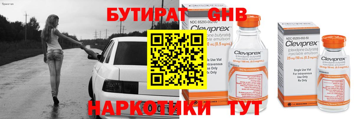 БУТИРАТ BDO 33% Иваново