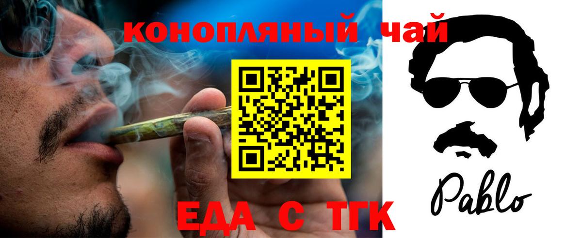 Cannafood марихуана Иваново