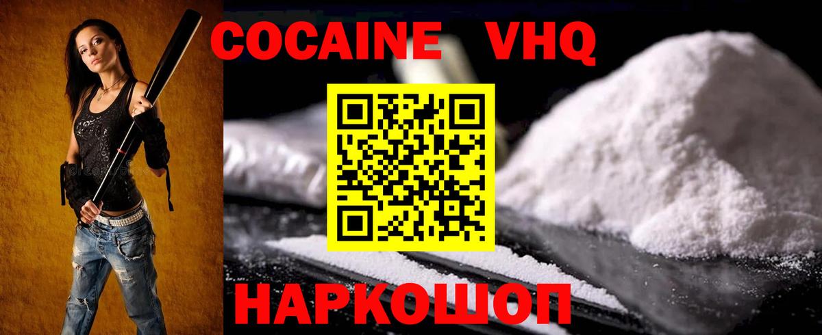 КОКАИН Columbia  Cocaine Перу  Вход с VPN  Иваново 