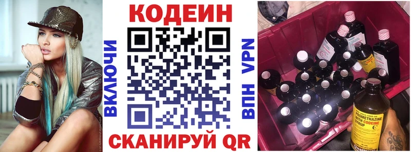 omg ONION  цена   Иваново  Codein напиток Lean (лин) 