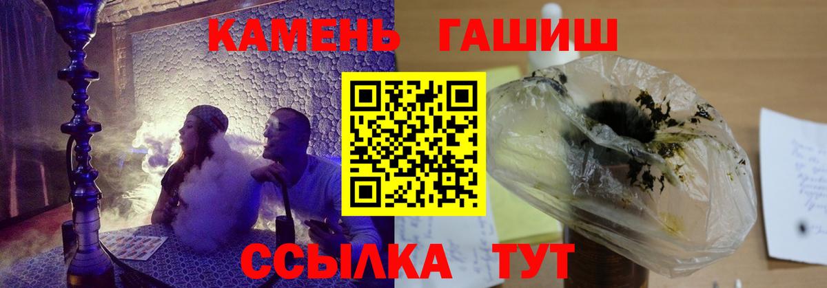 Иваново  ГАШИШ 40% ТГК  ГАШ  Гашиш хэш  Вход с VPN 