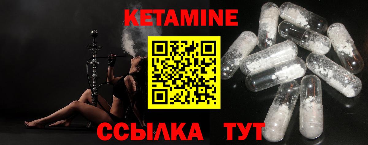 КЕТАМИН VHQ  Кетамин ketamine  Вход с VPN  Иваново 
