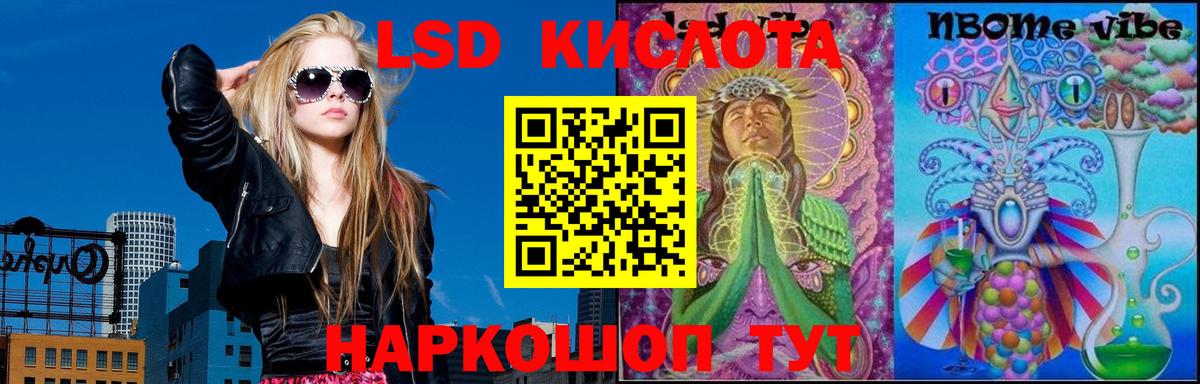 LSD-25 экстази ecstasy  Вход с VPN  LSD-25 экстази кислота  Иваново 