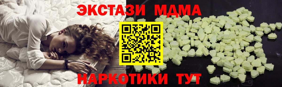 MDMA Molly Иваново
