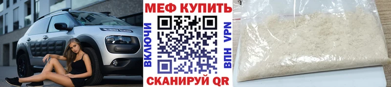 как найти закладки Иваново Мефедрон 4 MMC