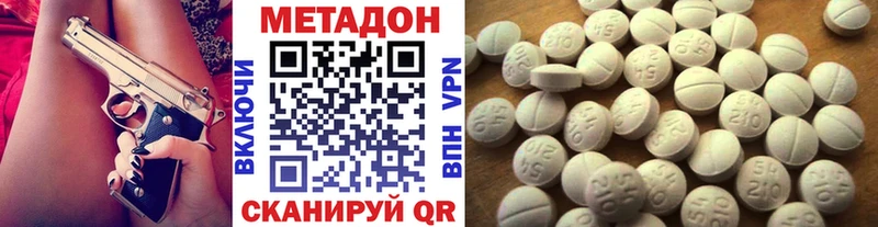 что такое наркотик  Иваново  Метадон methadone 
