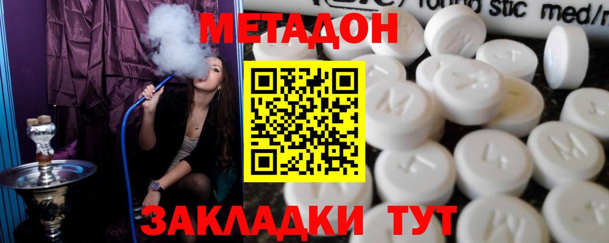 Иваново  Метадон VHQ  Вход с VPN 