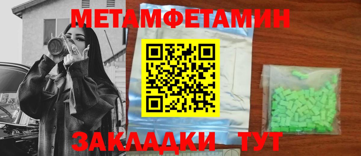 Метамфетамин Декстрометамфетамин 99.9% Иваново