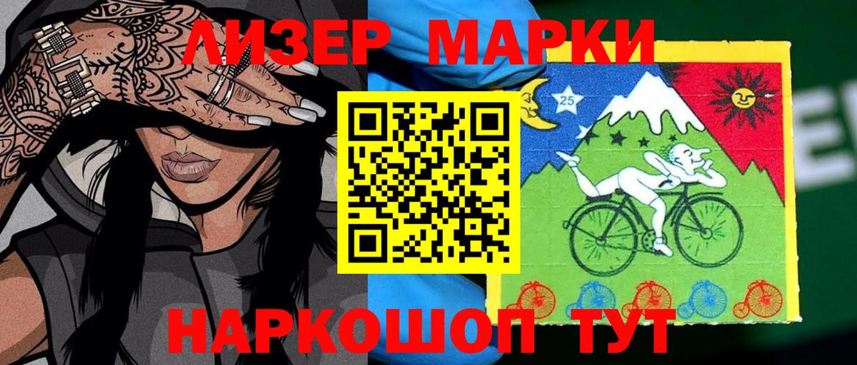 Наркотические марки 1,8мг  Вход с VPN  Наркотические марки 1,8мг  Иваново 