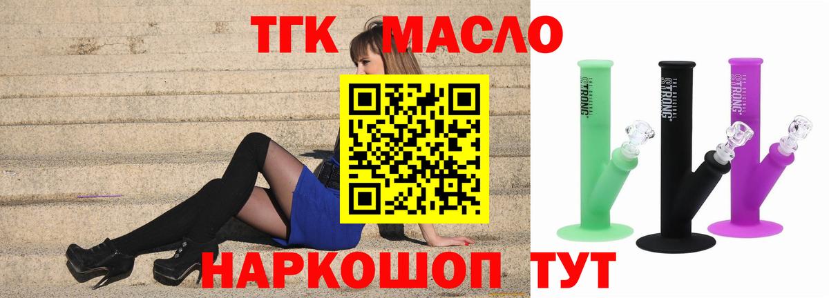 Дистиллят ТГК вейп Иваново