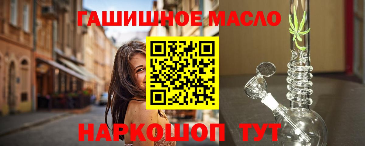 Иваново  ТГК гашишное масло  ТГК концентрат  Вход с VPN 